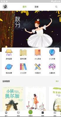 言树朗读.png