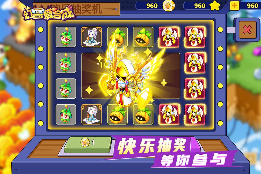 幻兽爱合成真正破解版