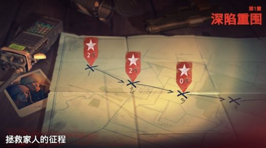 勇闯死人谷2遗产截图0