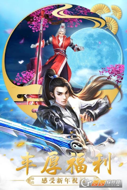 天地鉴九游版 v1.0.0安卓版