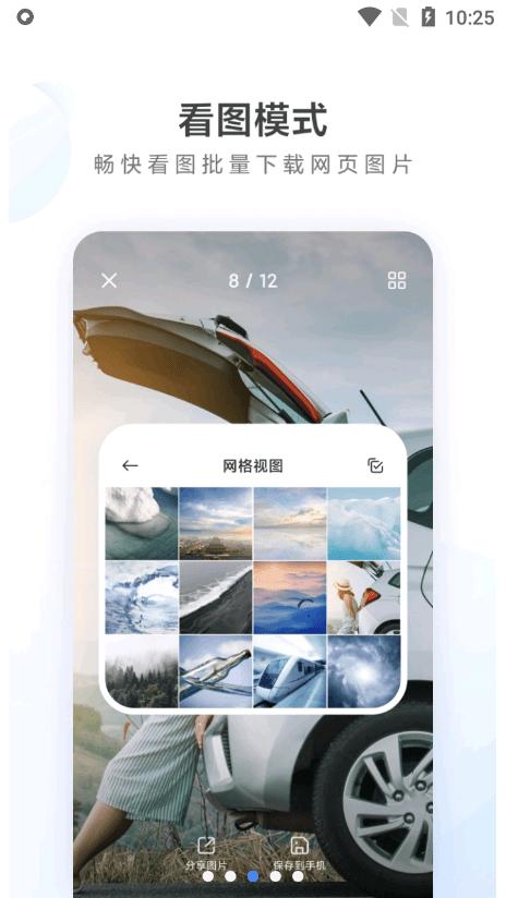 小米浏览器2024