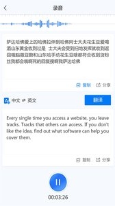 录音转文字助手 v3.1.5