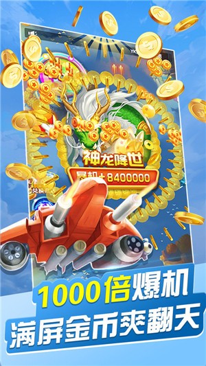 破晓天天飞机大战截图1