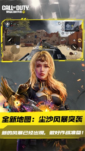 使命召唤手游手机版 v1.9.45
