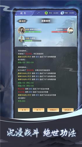 蛮夷八荒截图1