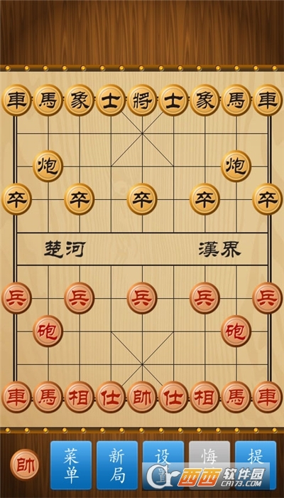 中国象棋竞技版老版本截图1