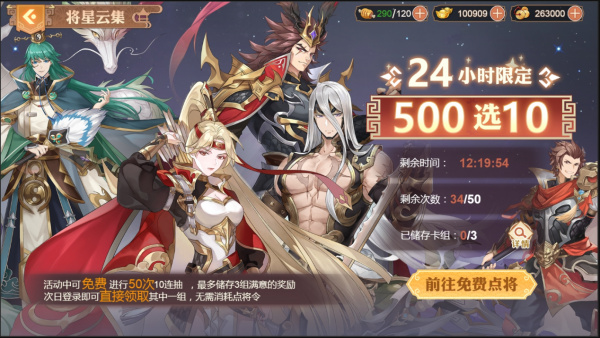 三国志赵云传手游