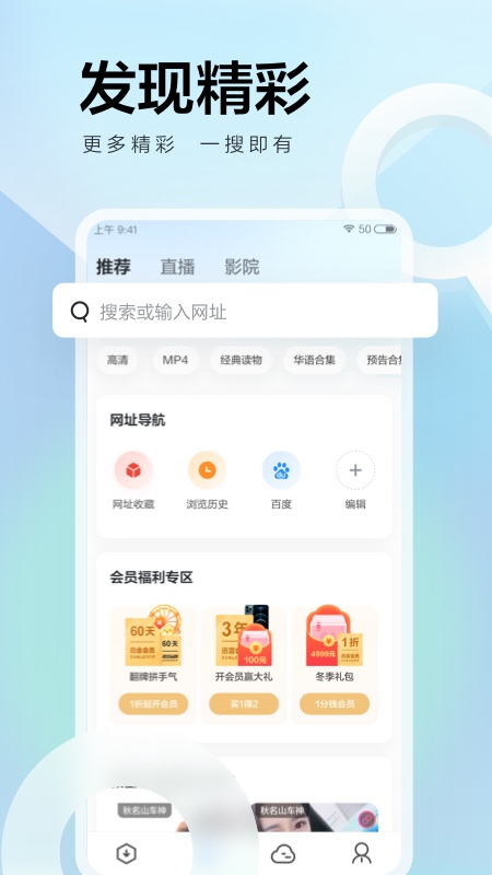 迅雷 v6.6.6