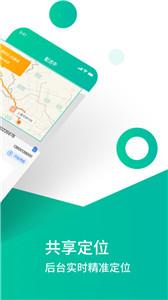 沃时司机端截图1