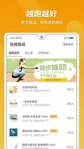 律跑截图1