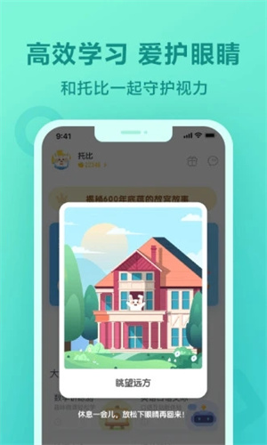 一起作业苹果版截图1