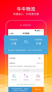 牛牛汽车截图0