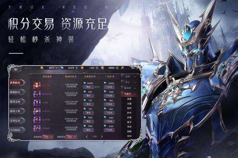 巨龙之痕截图1