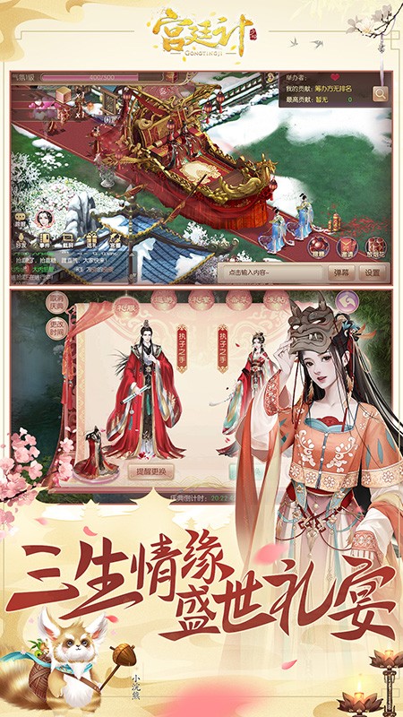 宫廷计游戏 2024-06-25 15:08