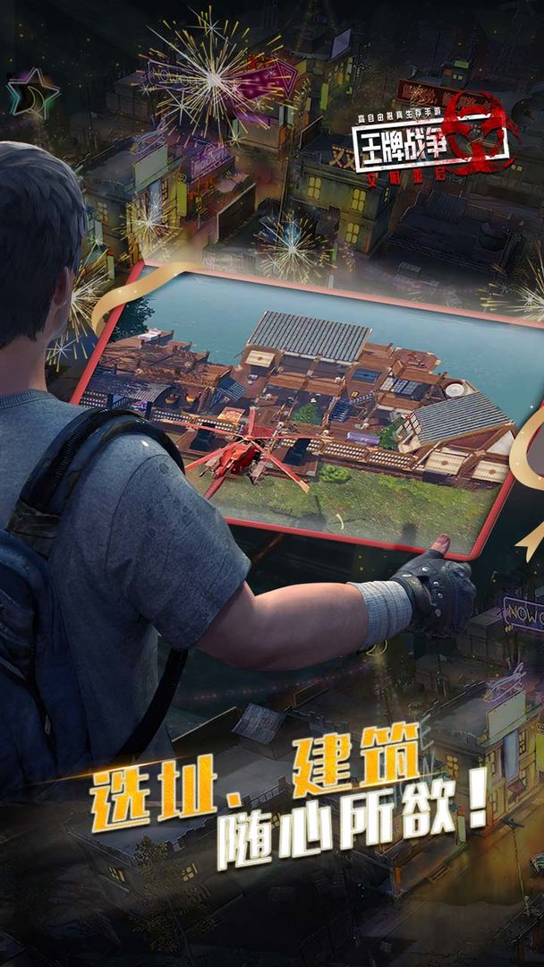 王牌战争文明重启破解版无限资源