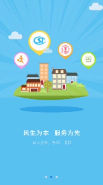 张家口人社