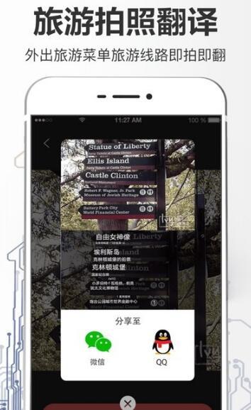 拍照翻译大全.jpg