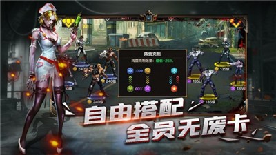 末日雄师游戏截图3
