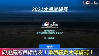 MLB9局职棒21  v6.0.2