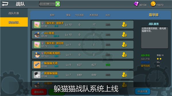 躲猫猫大乱斗公测版