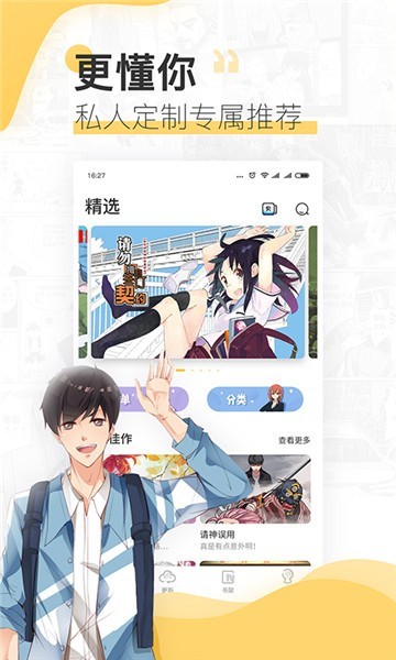 通狐韩漫最新版截图1