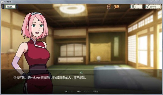 女忍者训练师3.0汉化口罩版