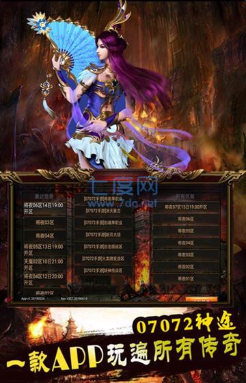 龙城盛世单机版散人传奇截图0