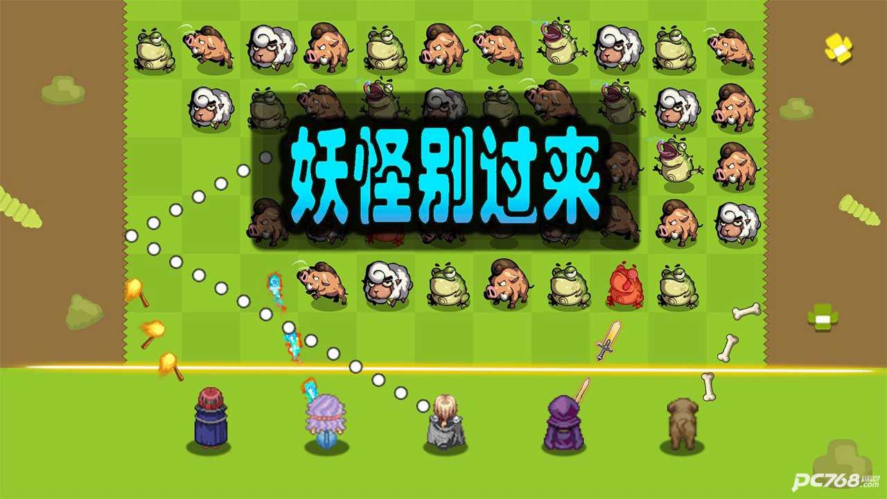 妖怪别过来