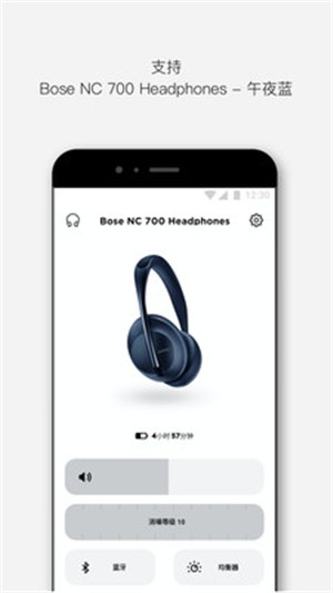 Bose音乐截图2