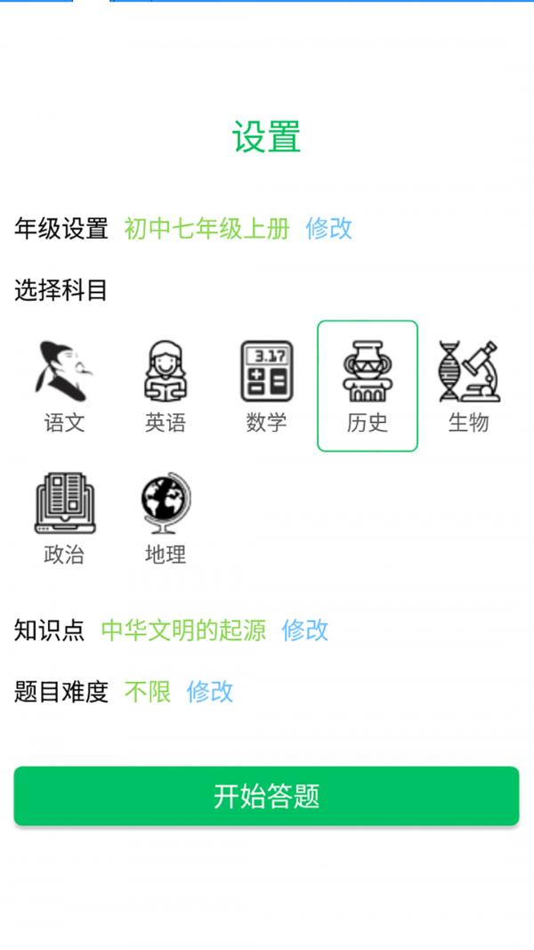 答题王者红包版app 截图0