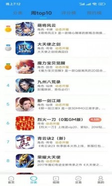 爆游截图0