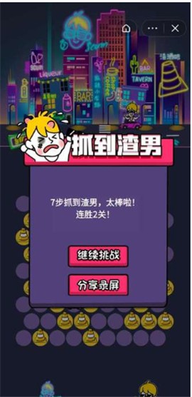 抖音抓住渣渣截图0