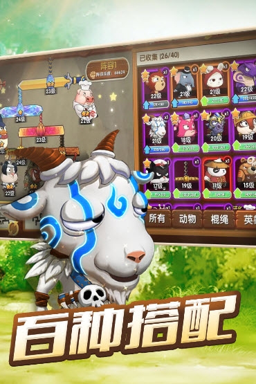 动物欢乐多截图0