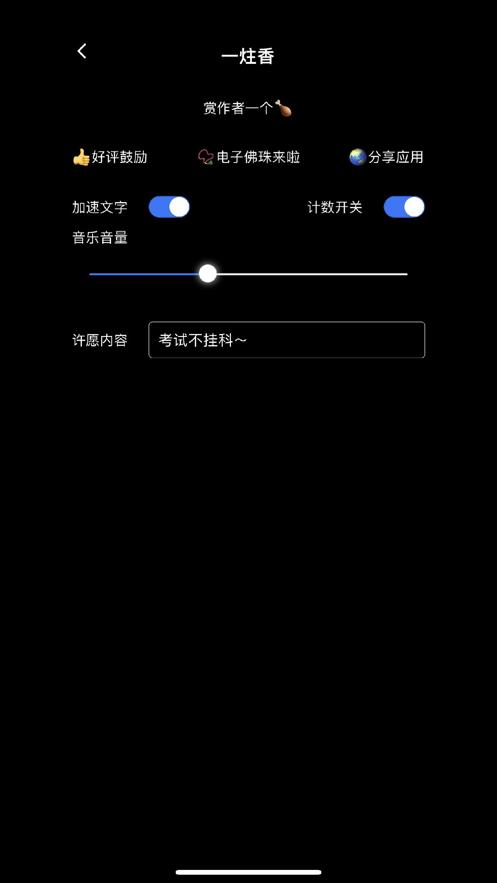 一炷香