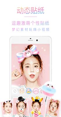 多功能美颜相机.png