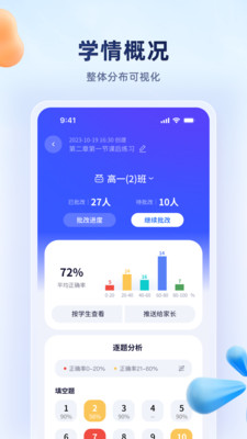 中教云星河app截图2