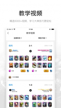 V竞技截图3