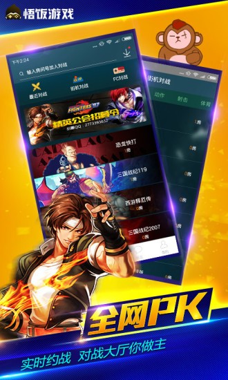 悟饭游戏厅 免VIP最新版截图2