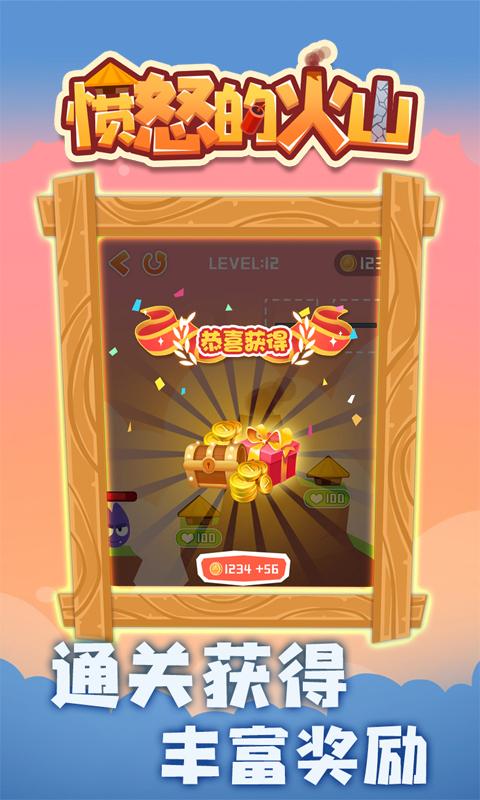 愤怒的火山 v1.0.0