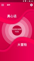 couple game多人游戏截图1