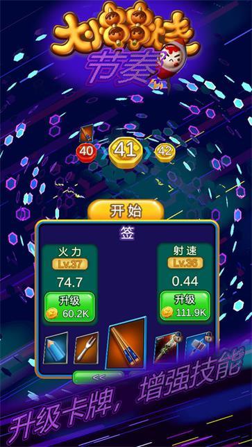 大小串串烧节奏截图0