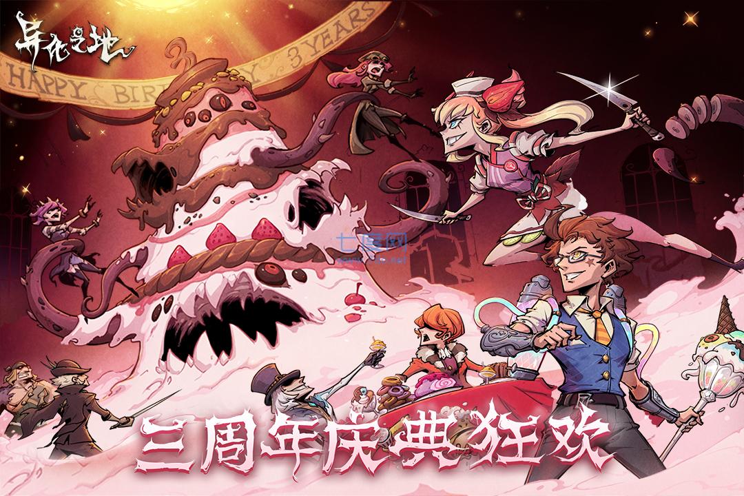 异化之地内购破解版最新版