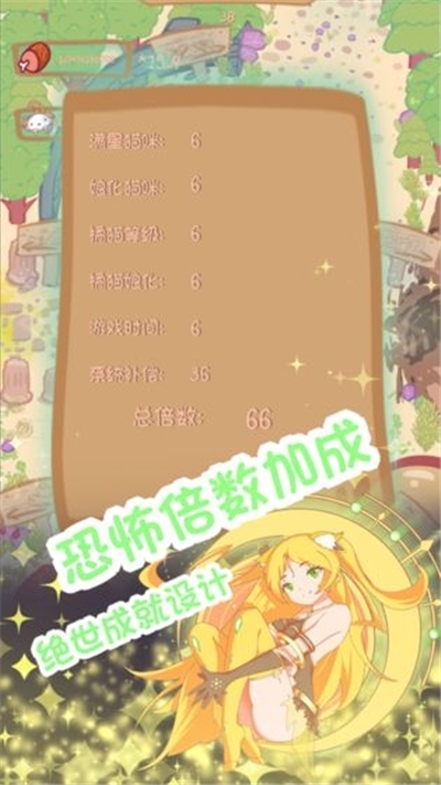 猫娘育成内购版截图3