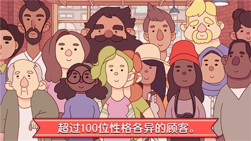 披萨店游戏截图2