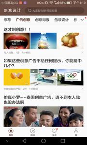 创意设计截图2