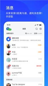 抖音小店运营工具截图0