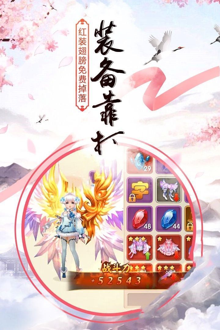 剑舞凌天手游官方正版下载  v3.1.1