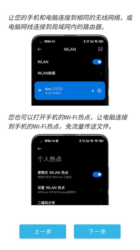 隔空传送截图1