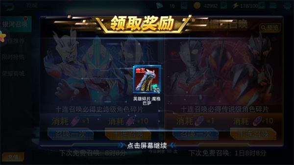 奥特曼传奇英雄mod版