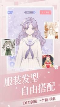 我的次元截图2